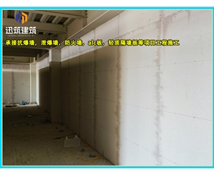 鞍山源头厂家直供泄爆墙 高效泄压按需定制