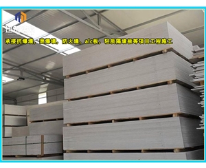 鞍山硅酸盐防火板 商场用隔断设计 隔热隔音 均可定做